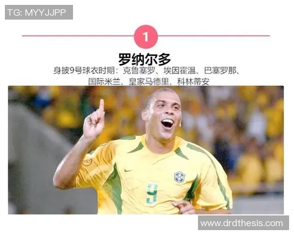 牛年出生的世界知名足球球星与他们在绿茵场上的辉煌时刻